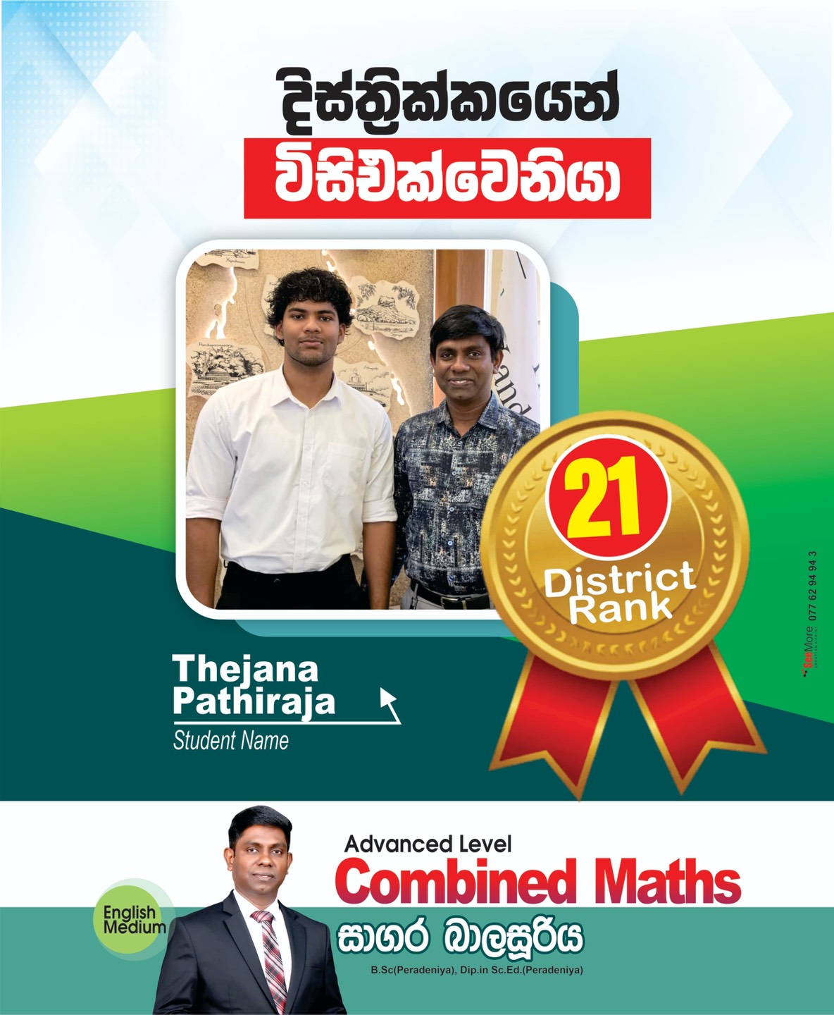 Rank list 7