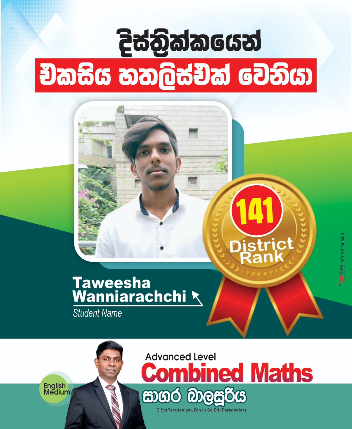 Rank list 12