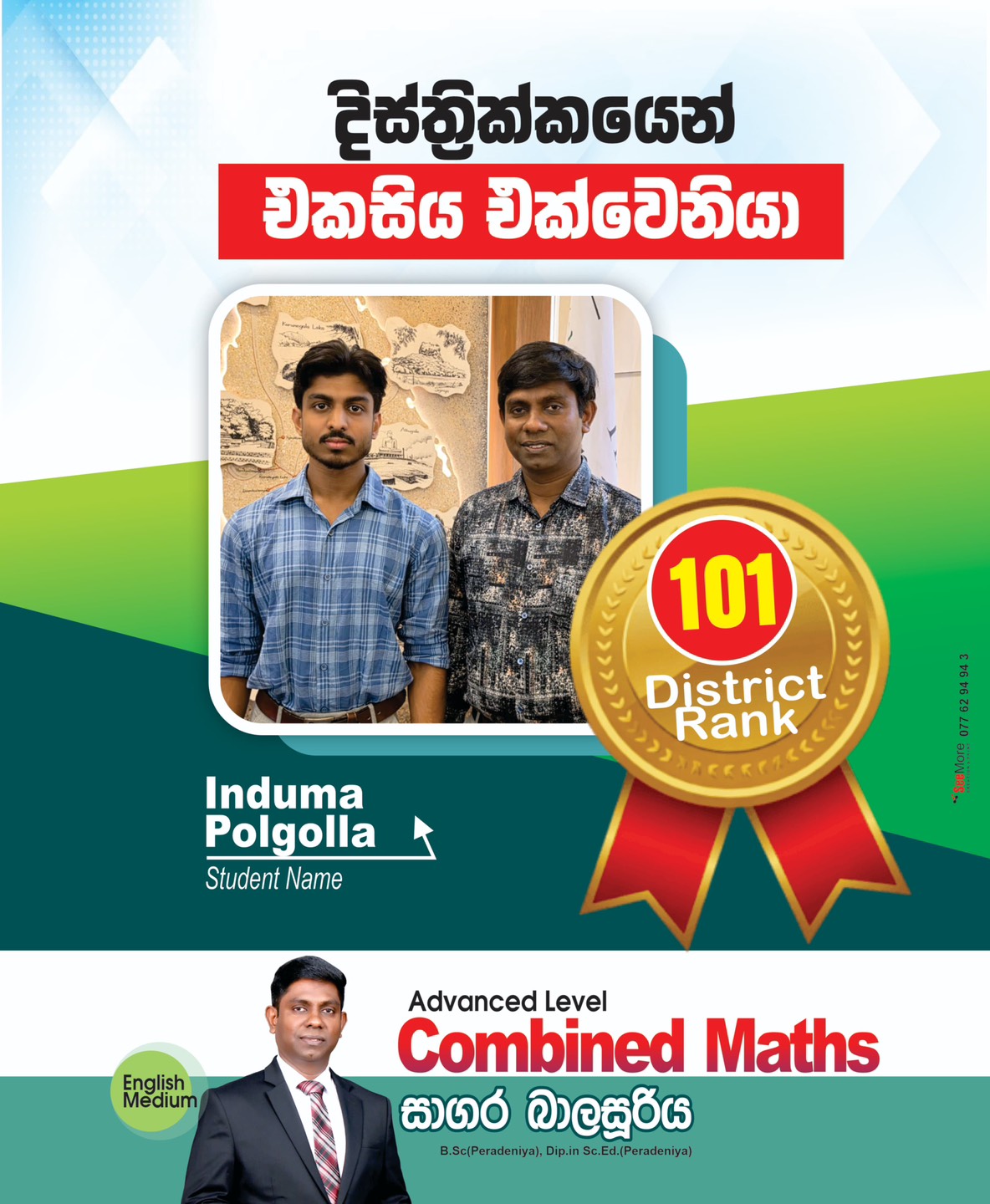 Rank list 14